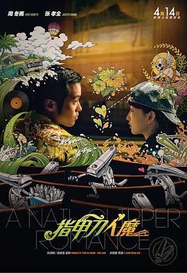 中文国产成人精品久久一
